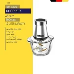 خردکن بیسمارک مدل BM4424 با ظرفیت 1.2 لیتر - Image 3