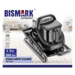 مبل شور بیسمارک مدل BM6650 - Image 2