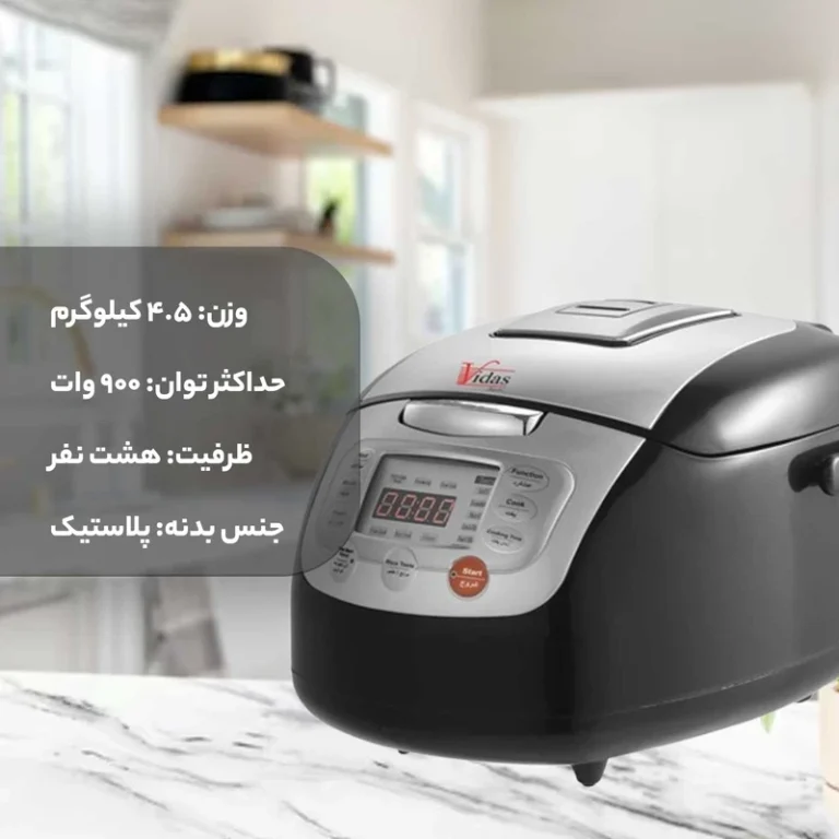 پلوپز 8 نفره ویداس مدل VIR-5407 دیجیتال