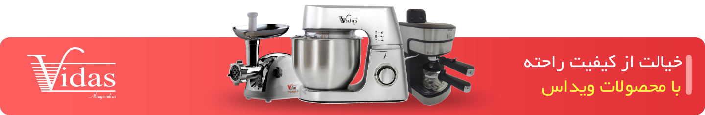 بنرمحصولات ویداس