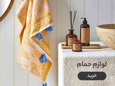 بنر لوازم حمام