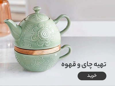 بنر چای و قهوه