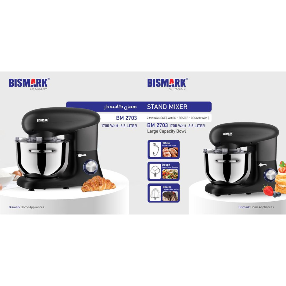 همزن کاسه دار بیسمارک مدل BM 2703 با ظرفیت 6.5 لیتری - 2