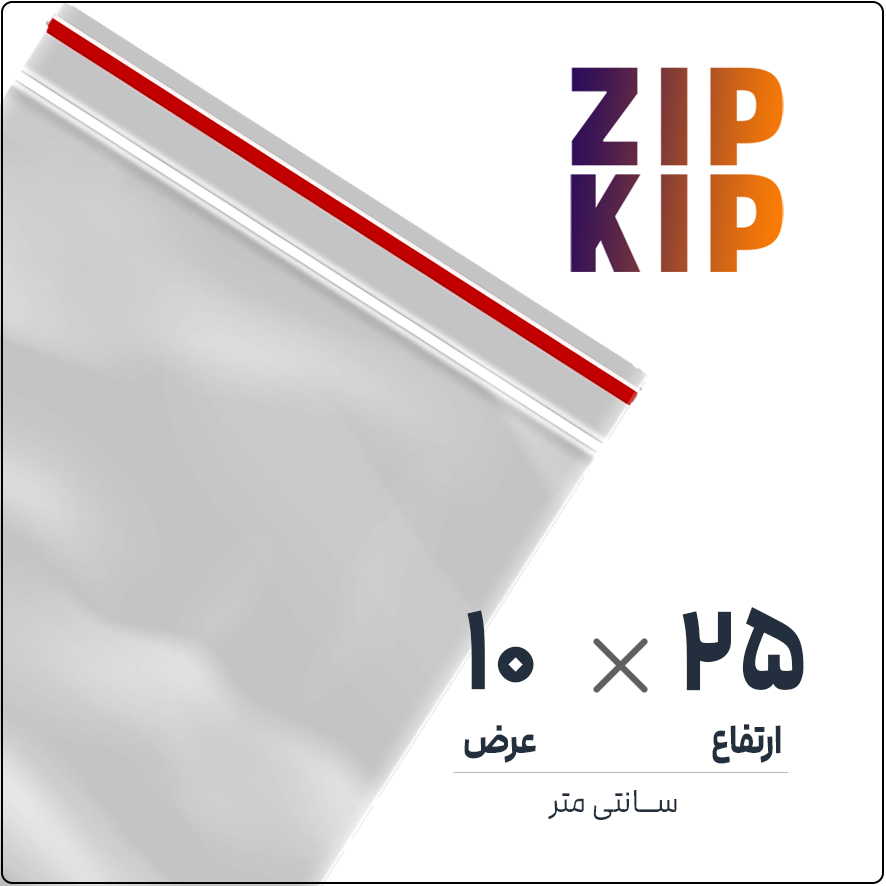 کیسه نایلون زیپ کیپ سایز 2510 عمودی (بسته 100 عددی)